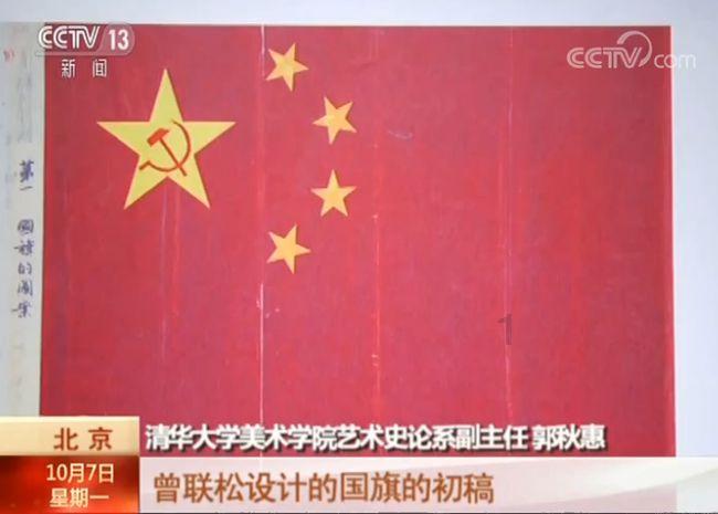 铁路指挥员